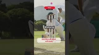 india c vs india b cricket duleeptrophy news shortsviral [upl. by Atnuhs]