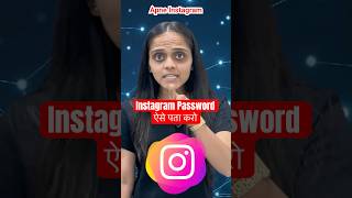 Forgot Instagram Password Quick Fix 🔓📱 [upl. by Nila]