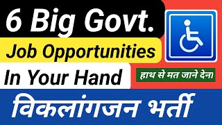 5 Big Govt Job Opportunities For Handicapped  PWD GOVERNMENT VACANCIES  Handicapped Recruitment [upl. by Yecak]