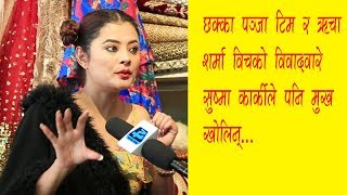 सलमान र म विच के के भयो भन्न सक्दिन Sushma Karki InterviewSalman KhanNepali Actress [upl. by Sirob]