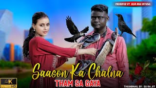 Saanson Ka Chalna Tham Sa Gaya  Kala Love Story  Official Trailer  Raju Bhai Official [upl. by Inavoj303]