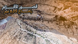 🚨 ممنوع❌قلوب ضعيفة👀مغامرة☠️كتشاف قصر اقزام في اعماق جبال⛰️اطلس اصتياد افعى🐍اكلتها⛔شافتني مرأة💃وهربات [upl. by Binni]