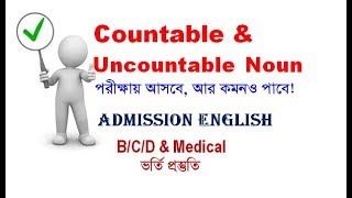 Countable and Uncountable Noun I List of Countable and Uncountable Noun I Admission English [upl. by Anertal45]