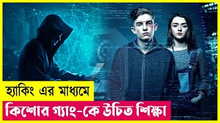 হ্যাকিং এর মাধ্যমে উচিত শিক্ষা  Movie Explained in Bangla Hacking  Action  Cineplex52 [upl. by Aerehs]