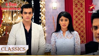 Kartik aur Naira mile apne family se  Yeh Rishta  Naira Kartik Ka [upl. by Sukul]