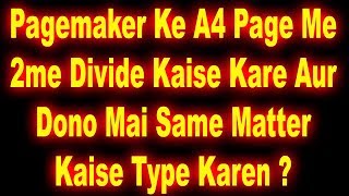 In Pagemaker In A4 Page Divide Page Into Half And Type Same Matter Into divided area in Hindi [upl. by Lledal498]