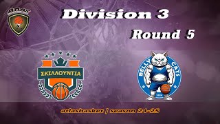 Atlasbasket  Div 3Round 5  ΣΚΙΛΛΟΥΝΤΙΑ vs BELLY CATS [upl. by Arliene]