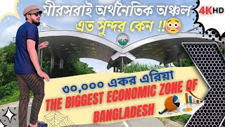 Mirsarai Economic Zone II মীরসরাই অর্থনৈতিক অঞ্চল II Chittagong II চট্টগ্রাম II HotchPotch [upl. by Raynata]