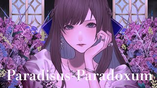 【歌ってみた】ParadisusParadoxumCovered by 花鋏キョウ [upl. by Ah]