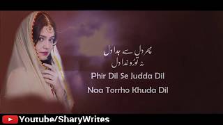 Deewar e Shab OST Full Lyrics  Sahir Ali Bagga [upl. by Anhcar617]