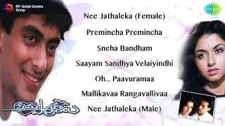 Prema Paavuraalu  Jukebox Full Songs [upl. by Ilsa]