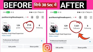 Instagram Par Follower Kaise Badhaye  free followers on instagram  how to increase followers [upl. by Banquer]