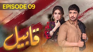 Qabeel Episode 09  Faysal Qureshi  Hiba Bukhari  Pakistani Drama  aur life [upl. by Idnaj]