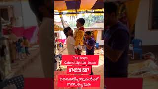 kaimutti pattu Taalboys mutti pattu clap song Nonstop Mappila Pattukal shorts 12 [upl. by Alegnat]