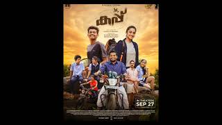 Cup Kerala Theatre Response  Cup Movie Response  Cup Malayalam Movie Review movie [upl. by Dina]