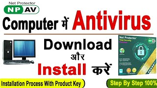 Computer Me Antivirus Kaise Install kare  Np Antivirus Install  How To Install Antivirus In Laptop [upl. by Arnon863]