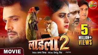 Laadla 2  लाडला 2   KhesariLalYadav amp Megha Shree  New BhojpuriMovie [upl. by Jereme]