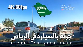 RIYADH STREET VIEW  ROAD TRIP FROM AL RIMAL TO KING FAHAD STADIUM  DRIVING TOUR 4K [upl. by Laresa]