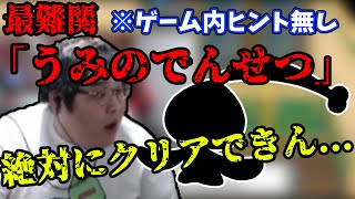 【アルセウス】最難関「うみのでんせつ」で時空を超えて確かめに行く恭一郎20220215 [upl. by Aneehsram]