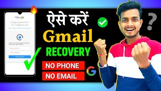 How to Recover Gmail Account without Phone Number and Email  Gmail account recovery kaise kare 2024 [upl. by Elcin]