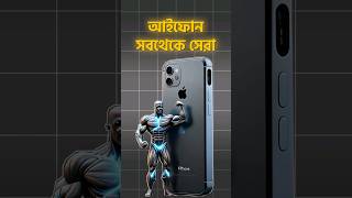 Android Mobile cant beat iPhone in this aspect smartphone techsciguy iphone tech mobilereview [upl. by Shepard280]