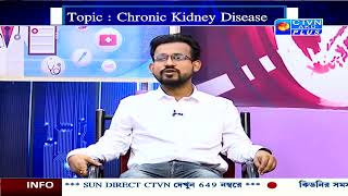 Chronic Kidney Disease [upl. by So]