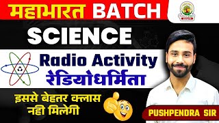 RADIOACTIVITY  SCIENCE SPECIAL  PHYSICS  FOR ALL EXAMS  BY PUSHPENDRA SIR  MAHABHARAT BATCH [upl. by Mikal]