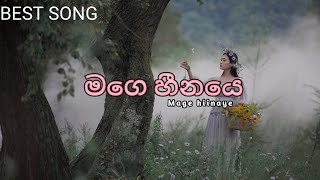 HITHATA DANENA  MAGE HEENAYE ♥🙂  මගෙ හීනයෙ FORYOU [upl. by Lemmy117]