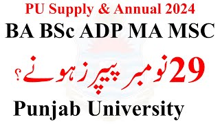 BA BSc ADP BCOM MA MSc Supply amp Annual 2024 Exams Postponed News  PU Exams 2024 Supply ADA ADS ADC [upl. by Rafael864]