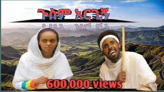 new ethiopian music 2024 Gesse tadesse goseme aregegn  ገሰሰ ታደሰ ጎሰም አርጊኝ [upl. by Wain]