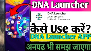 🧬DNA Launcher कैसे Use करें  गोल सर्किल App Launcher कैसे करे  Tech With Deepak [upl. by Are432]