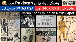 Old News Paper Advertisement  Old Pakistani News Paper Ads  Old Pakistani Ads  TariqExplorer [upl. by Rosenbaum]