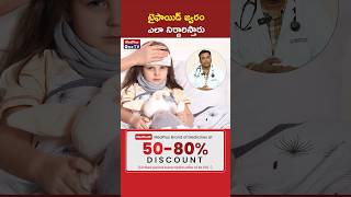 Typhoid fever  Diagnosis amp treatment l Dr Srikrishna R Boddu MedPlusONETV [upl. by Tollmann764]