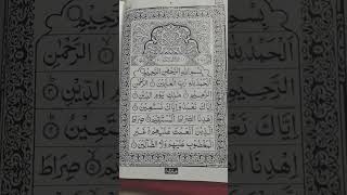 surah fatiha padhne ka tarikaislamicviral tilawat [upl. by Kathlene163]