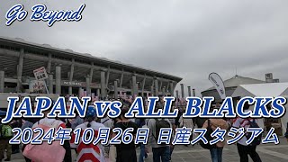 ラクビー日本代表 オールブラックス戦 観戦Vlog [upl. by Berni]