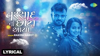 Rakesh Barot  વરસાદ નાં છાંટા આયા  Lyrical  Varsad Na Chota Aayya Lyrical  Gujarati Bewafa Song [upl. by Ettelracs]