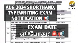 AUG 2024 SHORTHAND TYPEWRITING EXAM NOTIFICATION 📢  AUG 2024 EXAM FULL DETAILS ✨ [upl. by Howard774]