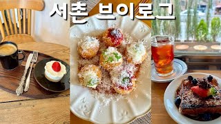 vlog 서촌 브이로그  동네주민이 추천하는 서촌맛집카페 추천🥖🍰 서촌 또간집시노라서촌얼스어스서촌김씨뜨라또리아마사마드레공기식당미드메에이치커피로스터스 [upl. by Dud]