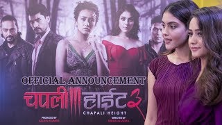 Chapali Height 3 Movie Announcement  Official First Look  Swastima Khadka  Supuspa Bhatta [upl. by Homer597]