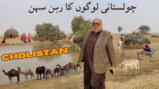 Amazing lifestyle of Cholistani  Mudhouses  village insider60 [upl. by Llevra]