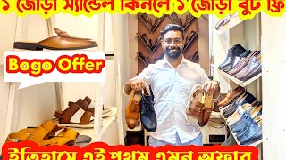 ১ জোড়া কিনলে ১ জোড়া ফ্রিOriginal leather TasselBootsLoafersleather shoe price in bdBogo Offer [upl. by Nosylla]