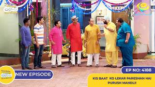 NEW Ep 4188  Kis Baat Ko Lekar Pareshan Hai Purush Mandli  Taarak Mehta Ka Ooltah Chashmah [upl. by Sul566]