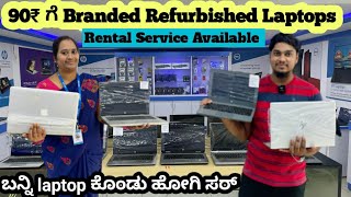 Best Quality Refurbished Laptops For Sale Replacement Warranty amp Free ServiceRental Starts at 90 [upl. by Meihar]