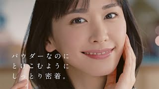 新垣結衣、新ＣＭで“絶品肌”（CM コーセー エスプリーク／新垣結衣） [upl. by Aristotle]