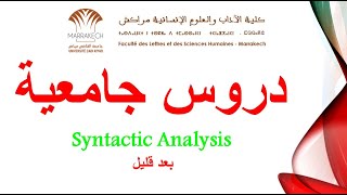 بث مباشر  Syntactic Analysis [upl. by Ahsimed498]