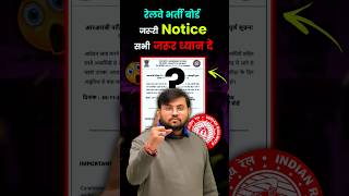 रेलवे विद्यार्थी परीक्षा से पहले ध्यान दे ft Sahil sir railway railwayexams rrb RPF rrbje [upl. by Areyk]