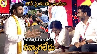 BalaKrishna Goosebumps Speech to People about Pawan Kalyan amp Chandrababu  Nara Lokesh [upl. by Yellac877]