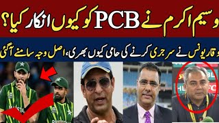 Wasim Akram ON PCB CEO Offer Inside Story  Champions Trophy 2025  PTV Sports Live Streaming [upl. by Luigi]