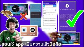 สอนใช้ app เพิ่มความเร็วมือถือ SytemUI Tuner [upl. by Flori]