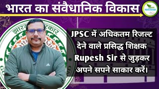 Bharat ka Samvaidhanik vikas by Rupesh Sir  Jhar Pathshala jssc polity rupeshsir jharpathshala [upl. by Sinclair480]